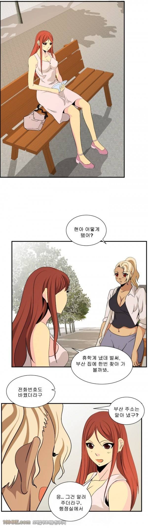 쌍녀 23화 8
