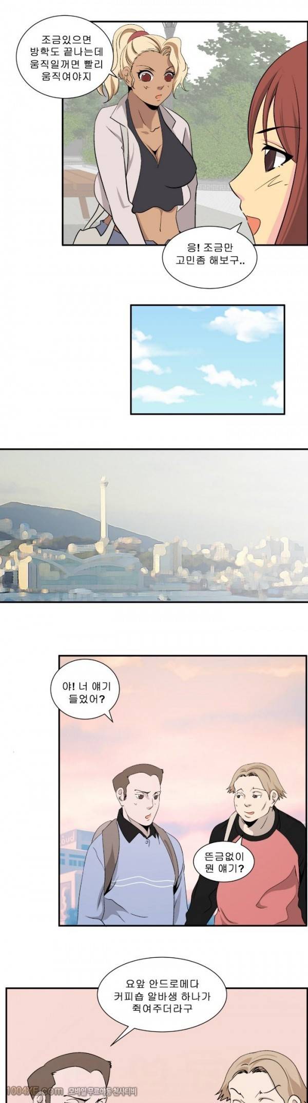 쌍녀 23화 9