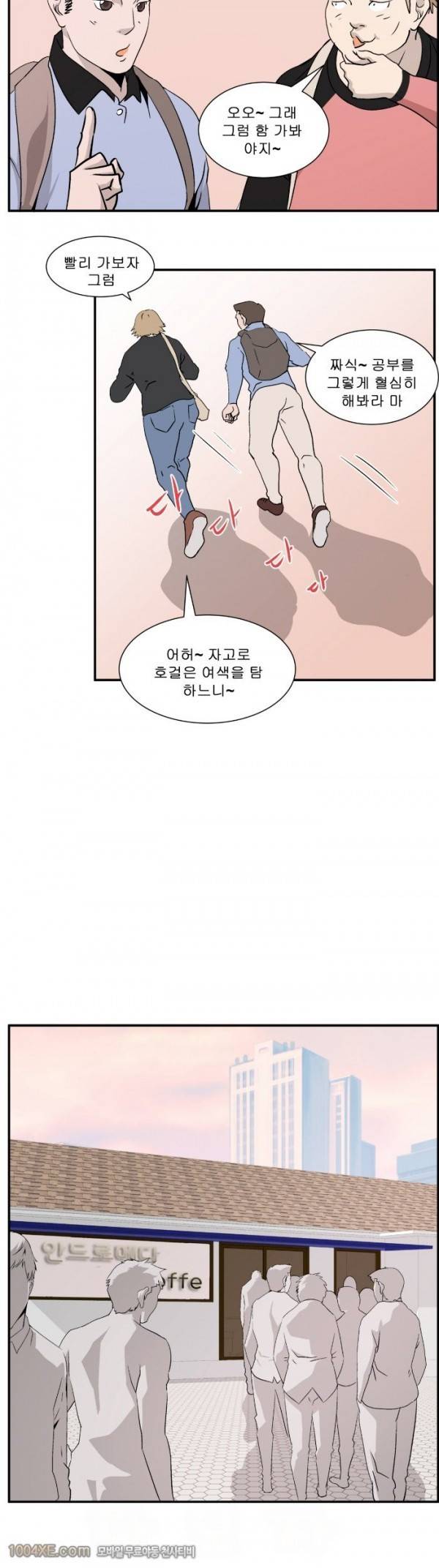 쌍녀 23화 10