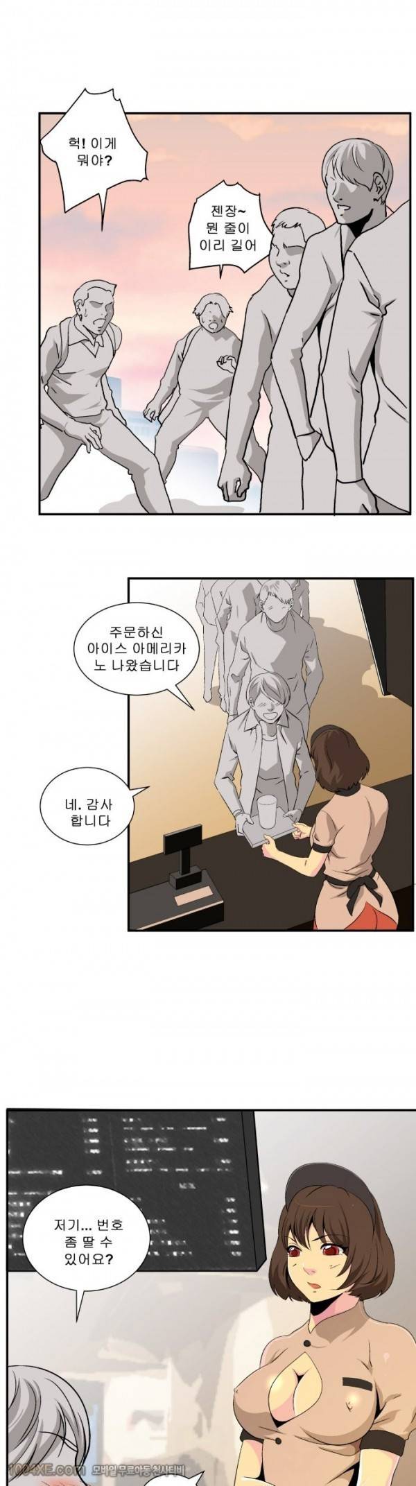 쌍녀 23화 11