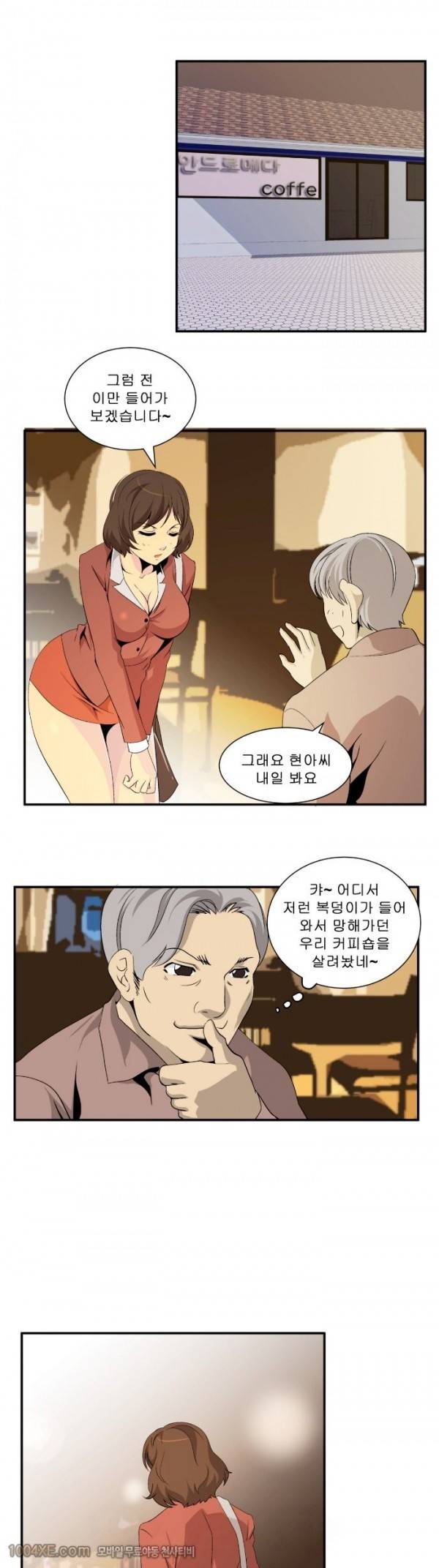 쌍녀 23화 13