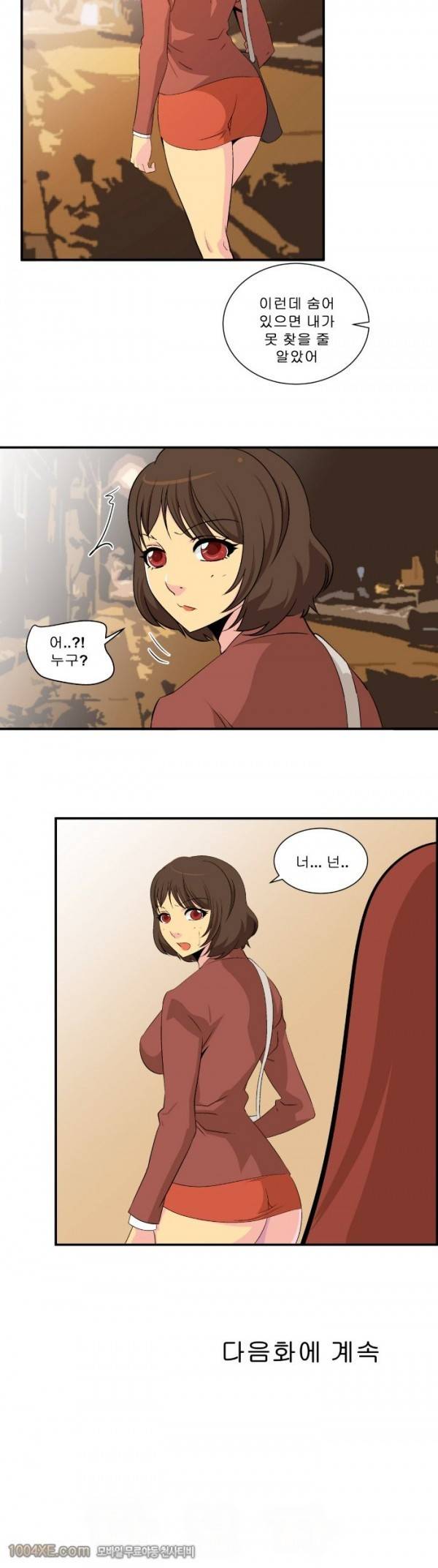 쌍녀 23화 14