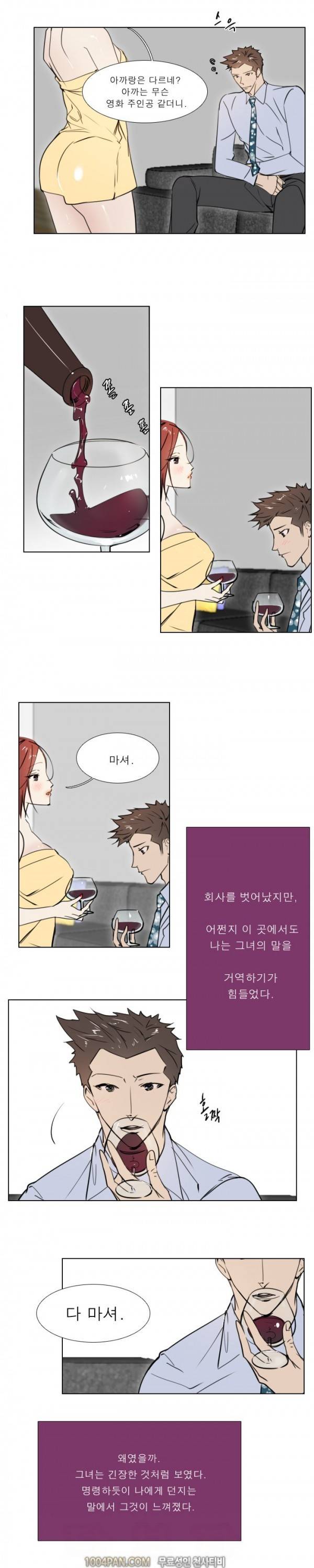 신입사원 9화 3