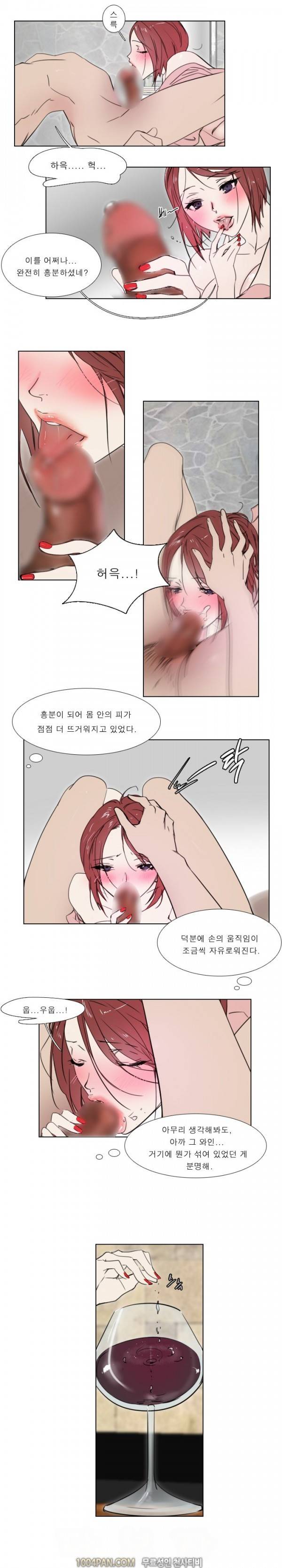 신입사원 9화 7