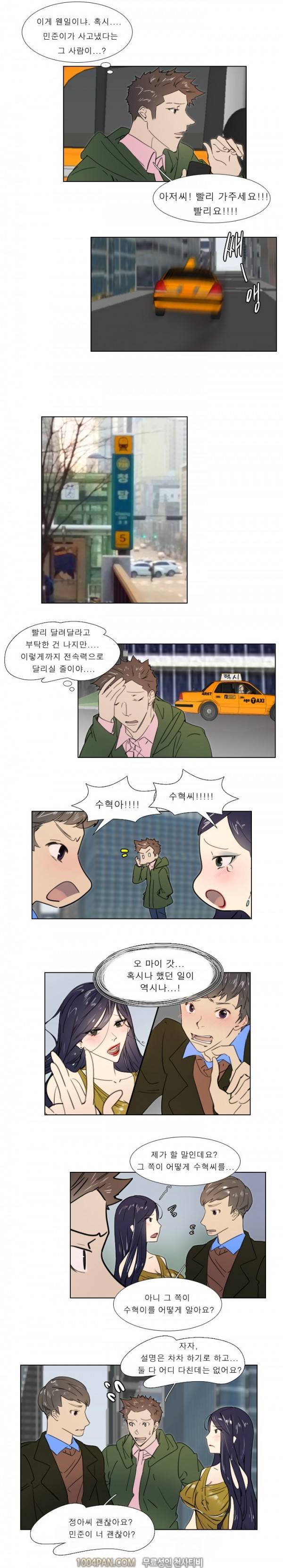 신입사원 18화 7