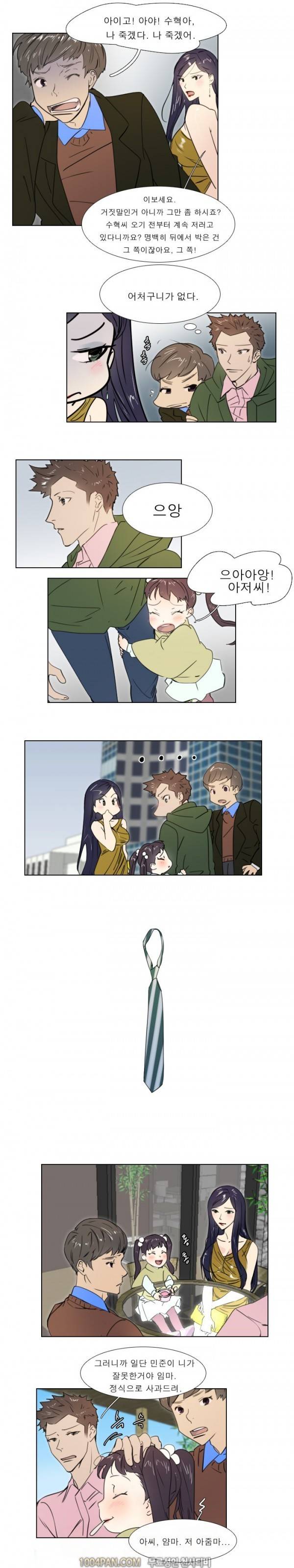 신입사원 18화 8