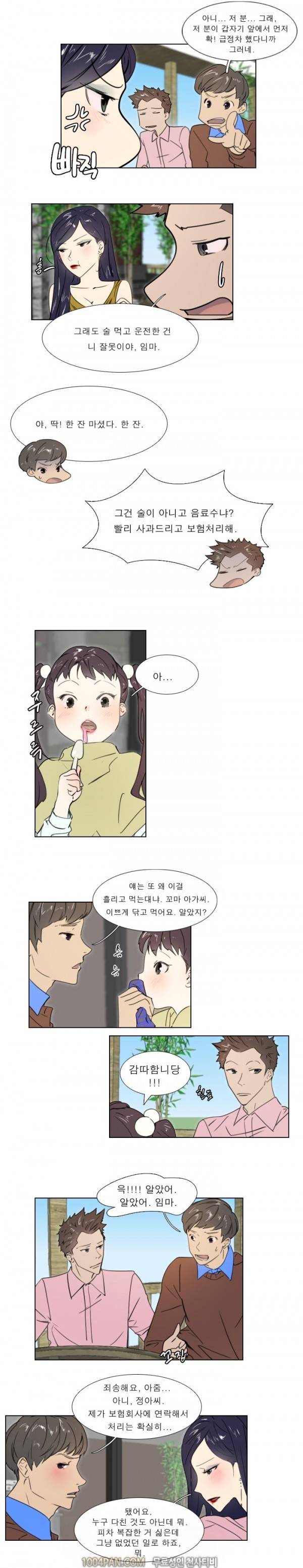 신입사원 18화 9