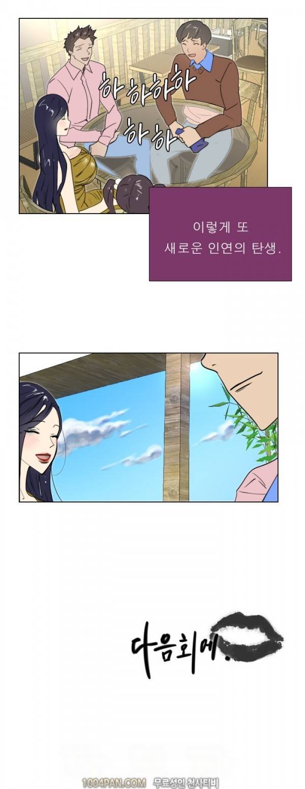 신입사원 18화 11