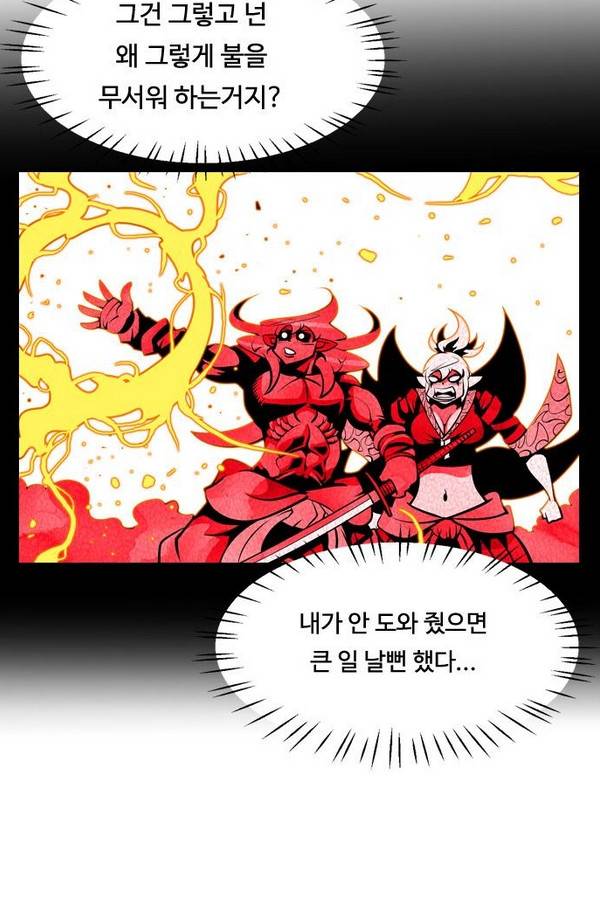 귀도호가록 92화 3