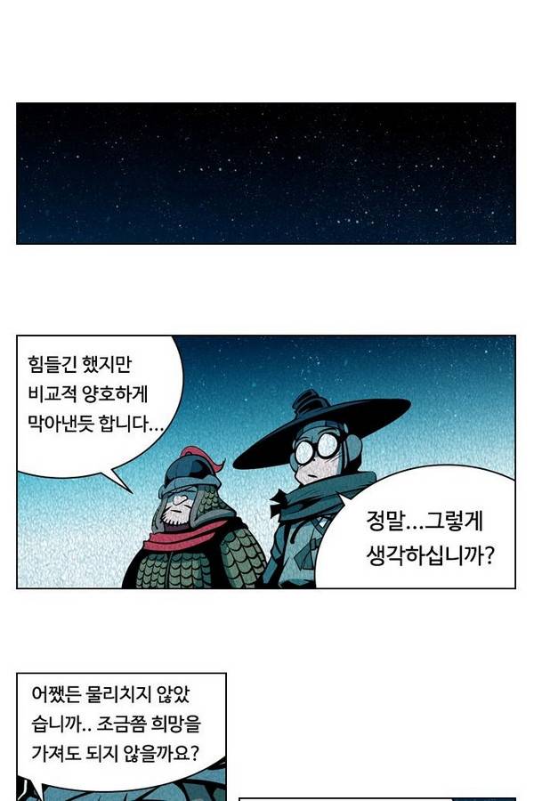 귀도호가록 92화 7