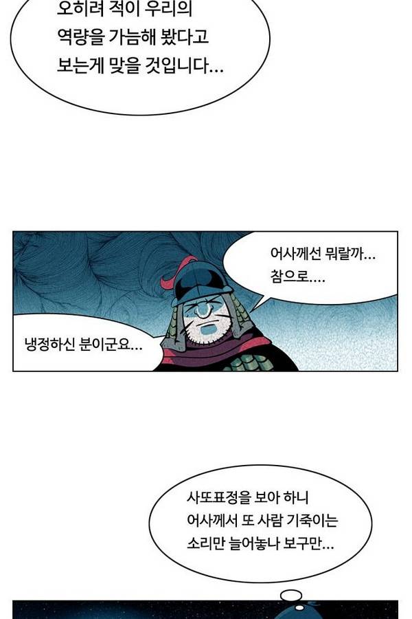 귀도호가록 92화 9