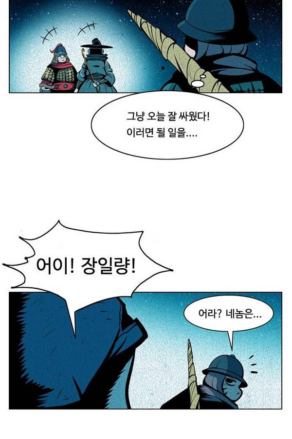 귀도호가록 92화 10
