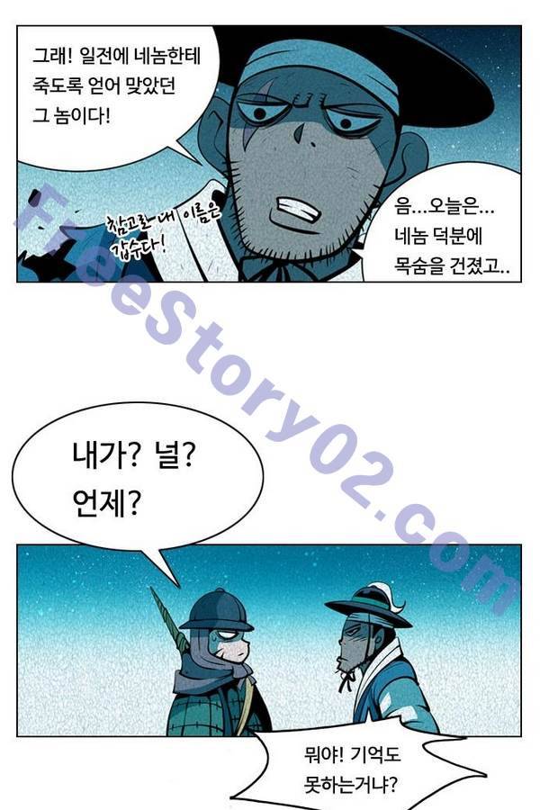귀도호가록 92화 11