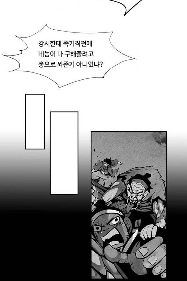 귀도호가록 92화 12