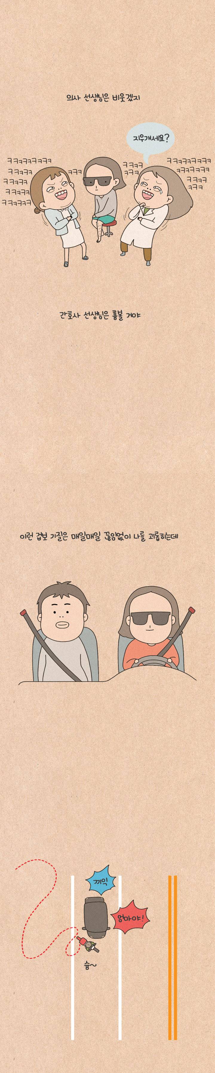 퀴퀴한 일기 116화 - 폴보람 5