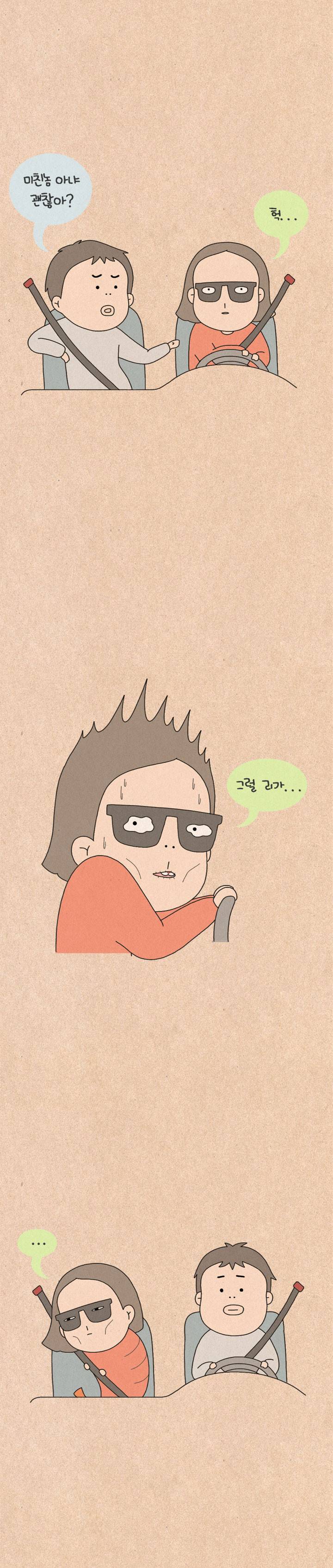 퀴퀴한 일기 116화 - 폴보람 7