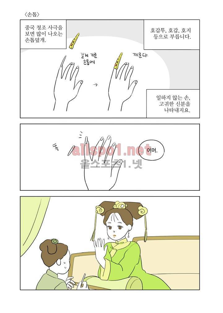 환관제조일기 8화 3