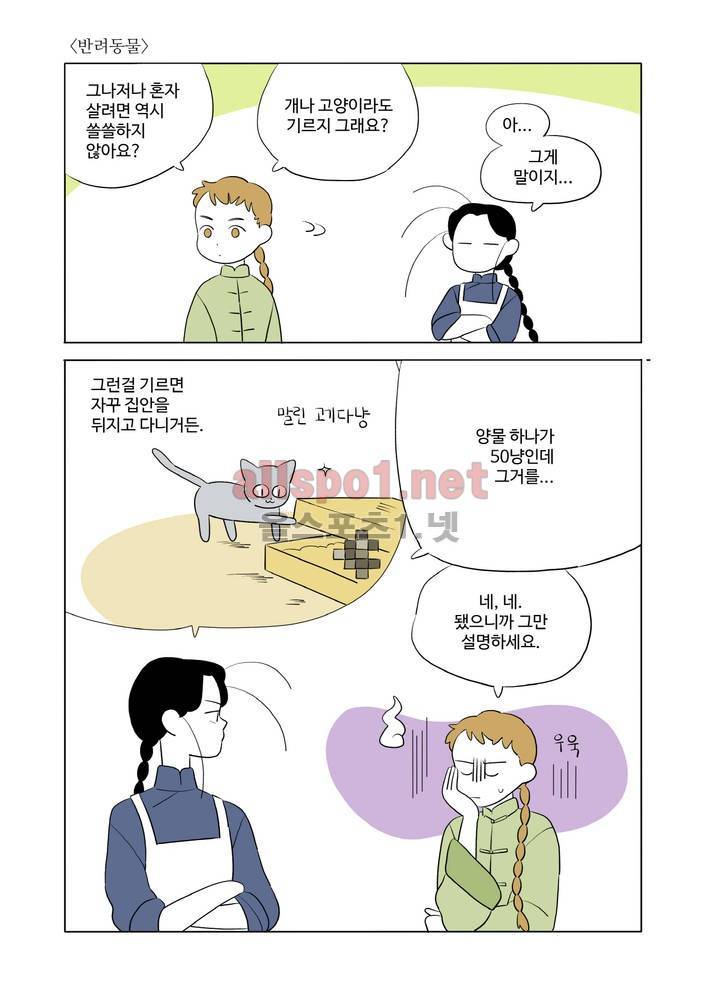 환관제조일기 18화 1