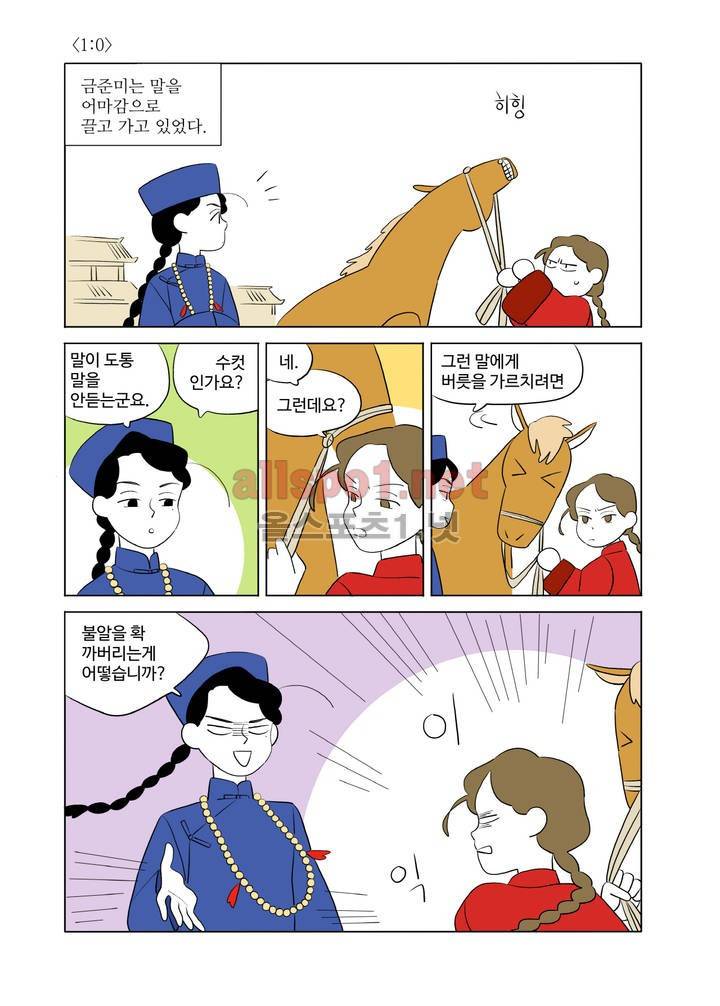 환관제조일기 18화 3