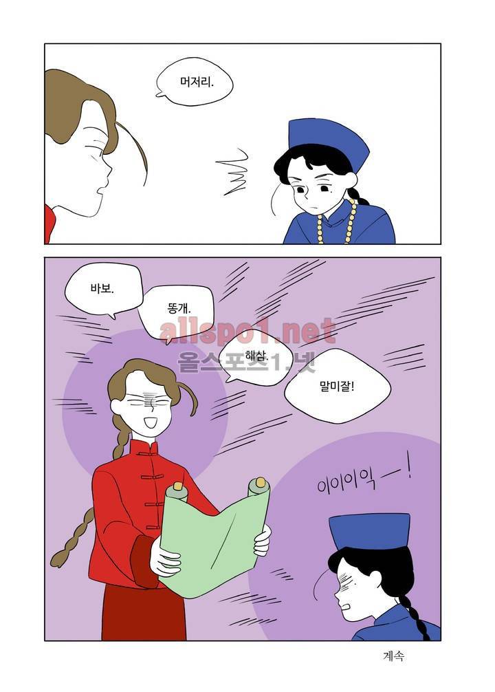 환관제조일기 18화 5
