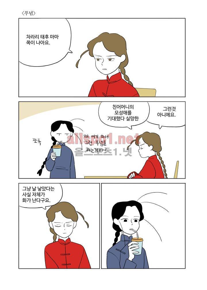 환관제조일기 28화 1