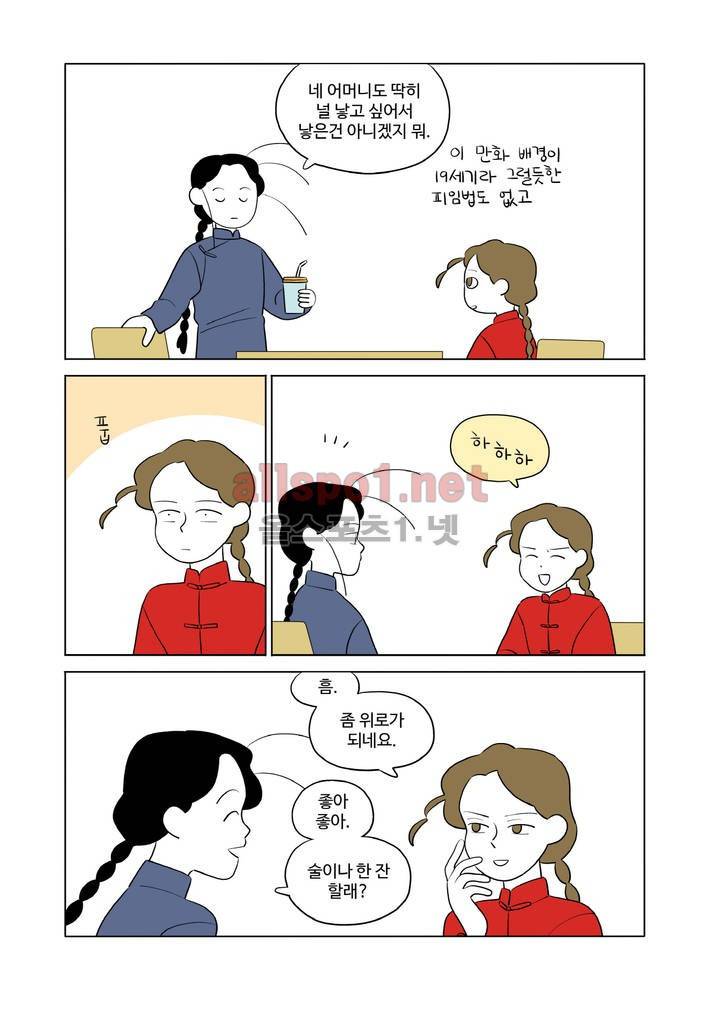 환관제조일기 28화 2