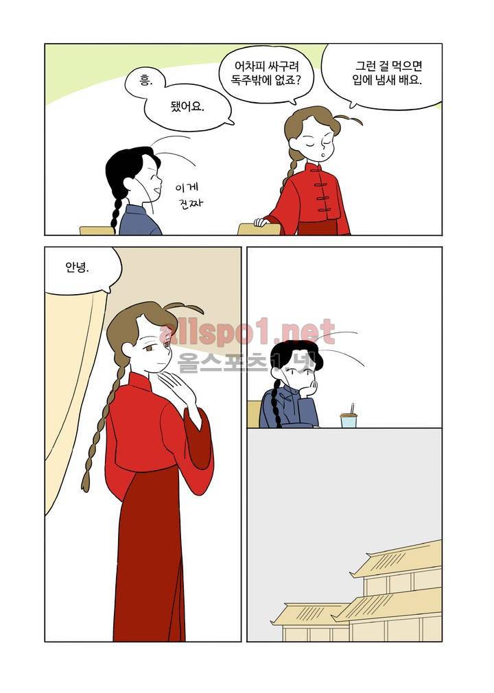 환관제조일기 28화 3