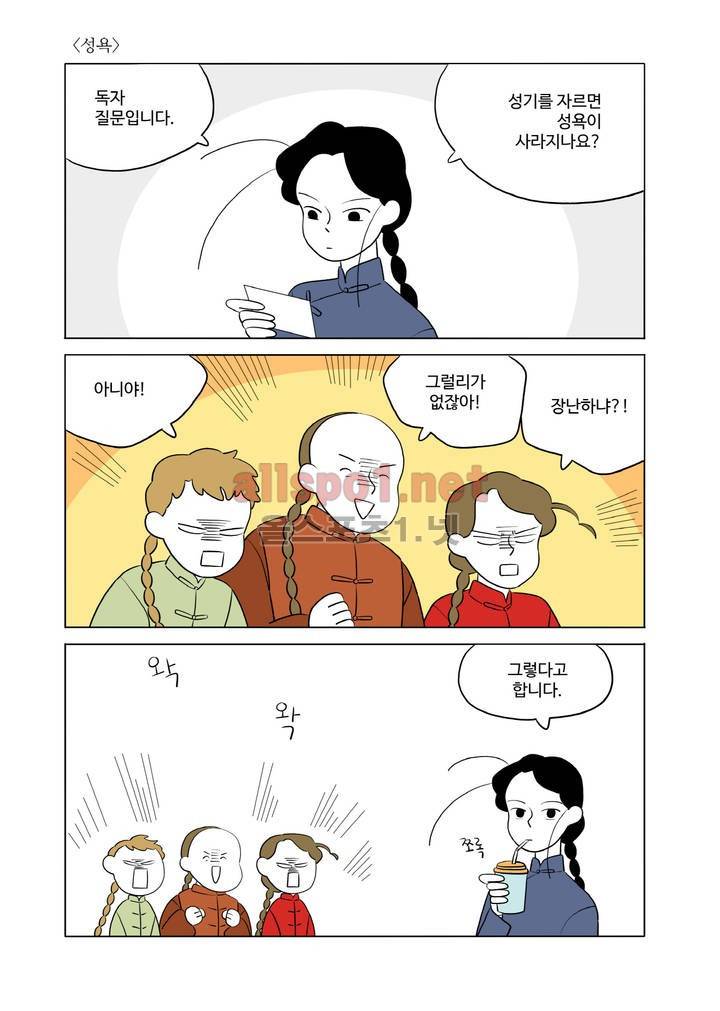 환관제조일기 28화 5