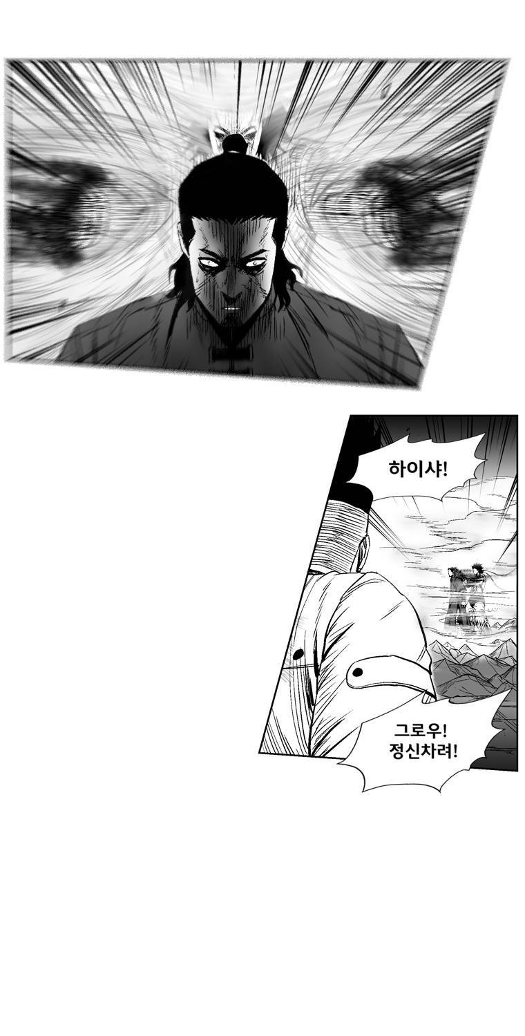 레드스톰 248화 4