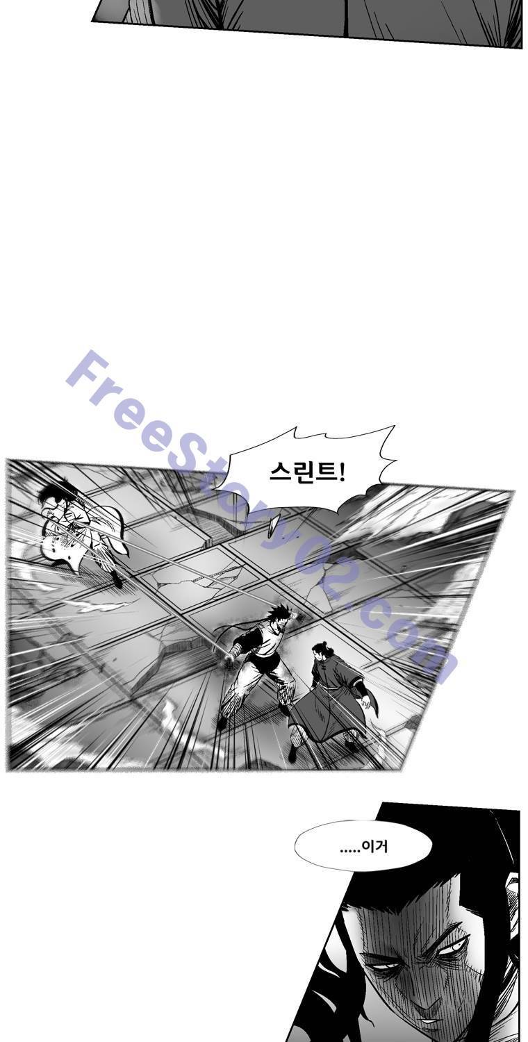레드스톰 248화 6