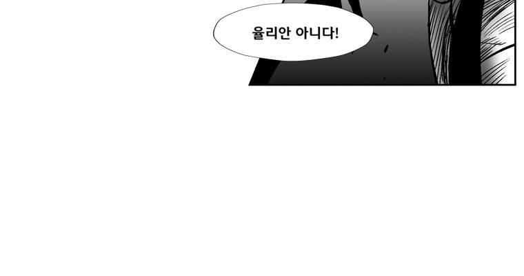 레드스톰 248화 7