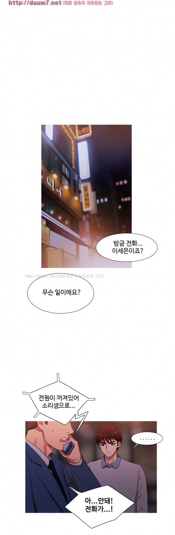 마녀의 스캔들 15화 1