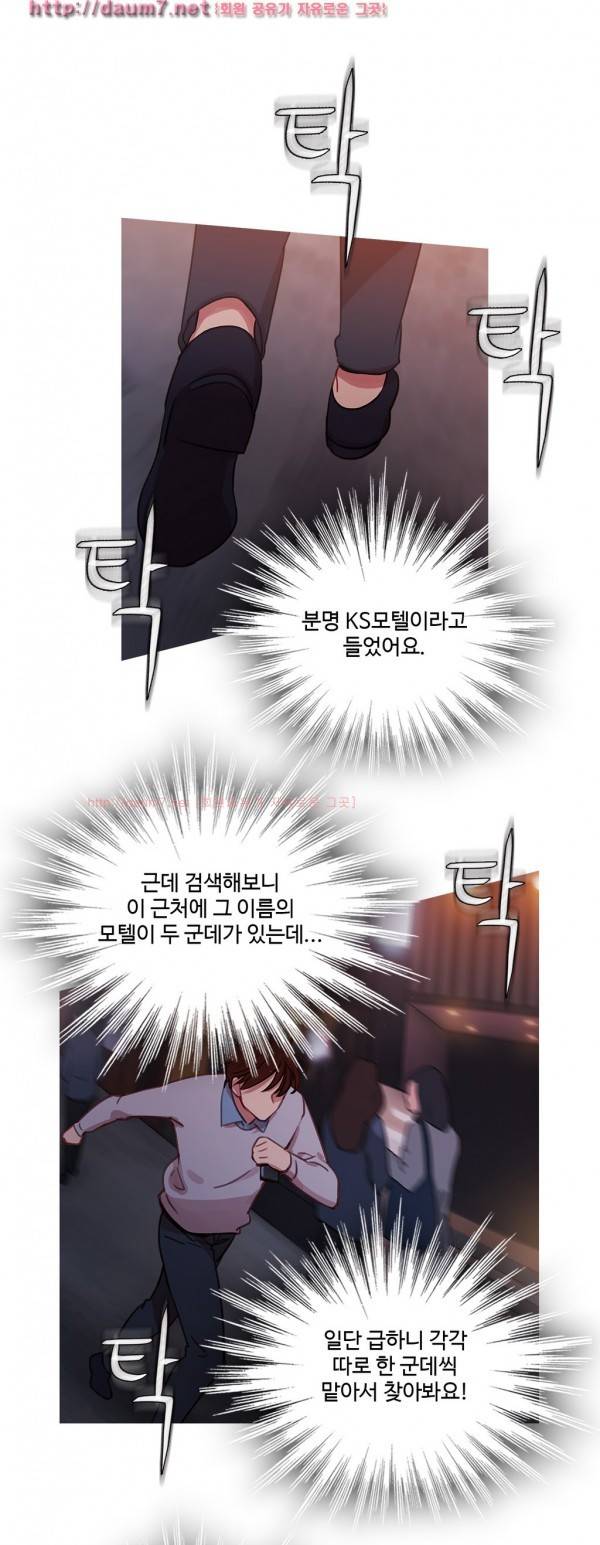 마녀의 스캔들 15화 3