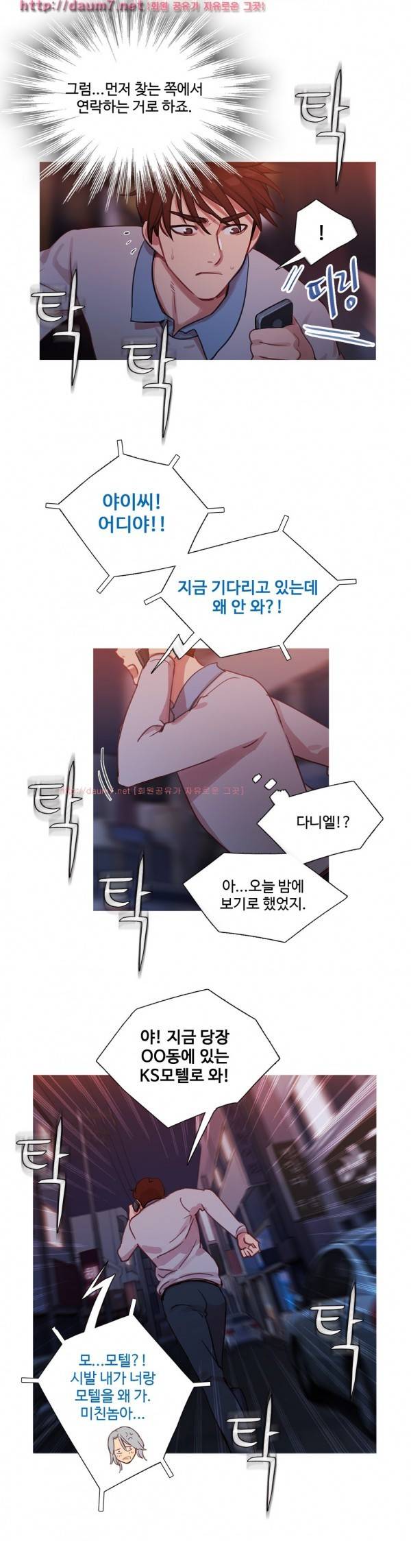 마녀의 스캔들 15화 4