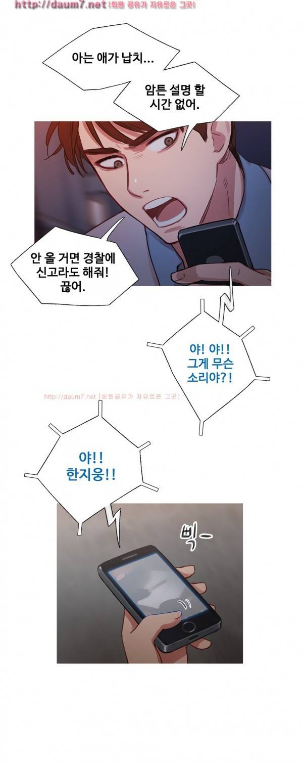 마녀의 스캔들 15화 5