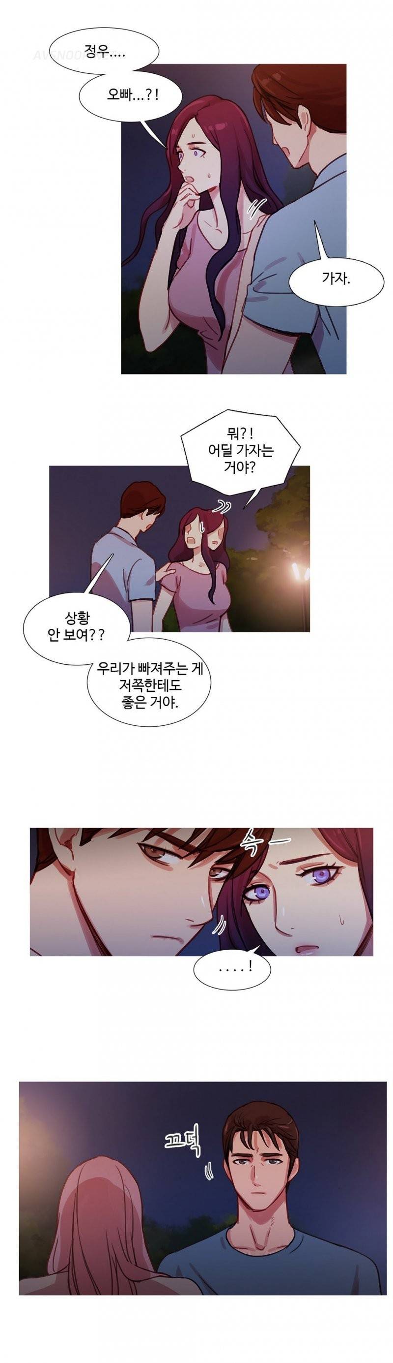 마녀의 스캔들 26화 2