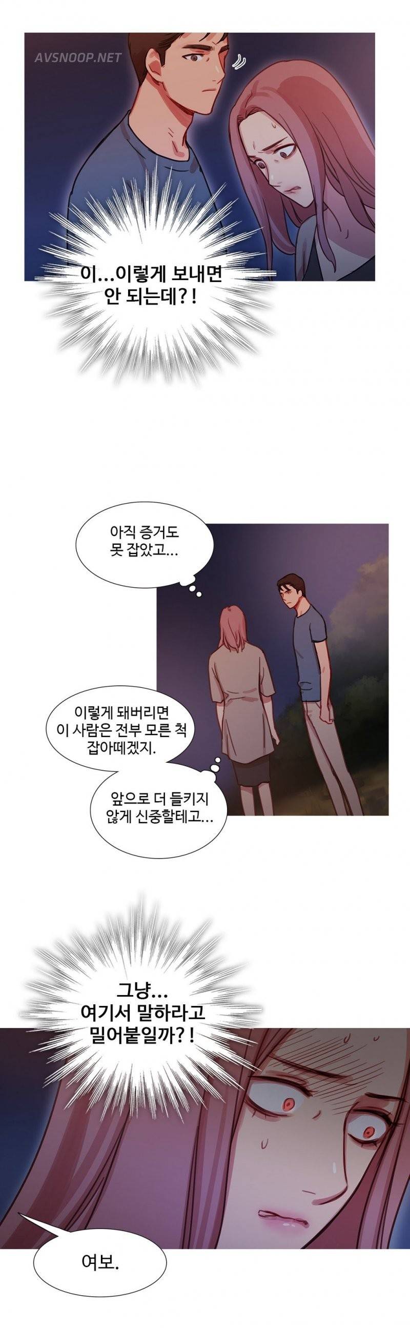 마녀의 스캔들 26화 4