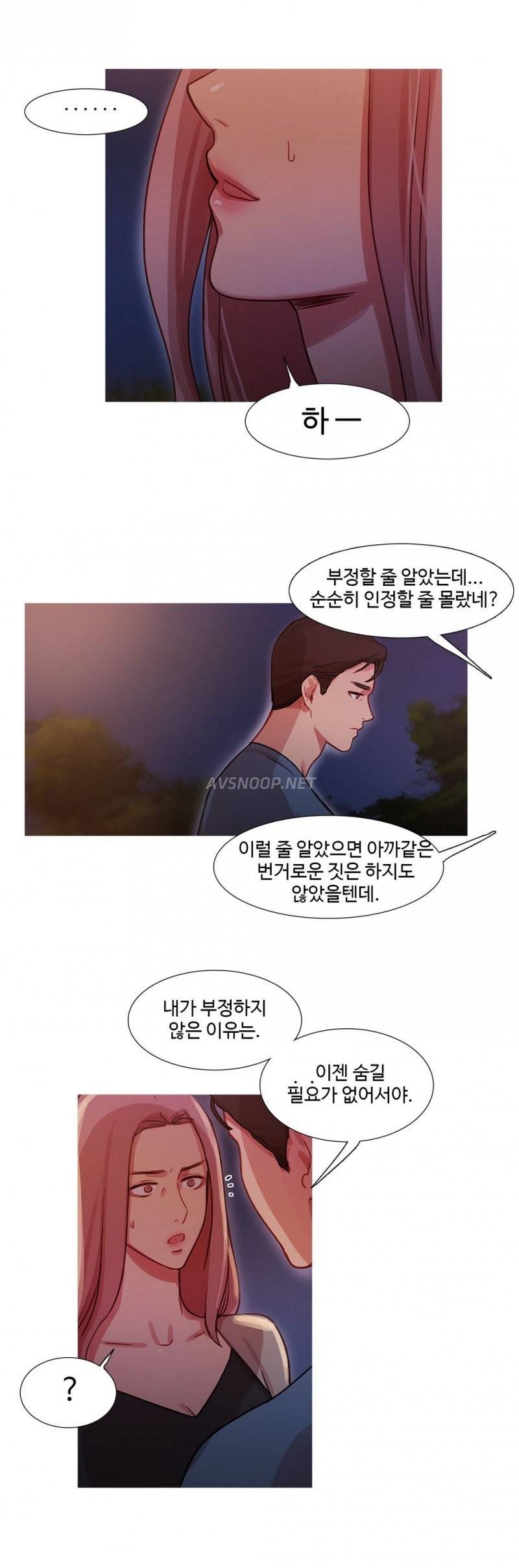 마녀의 스캔들 26화 6