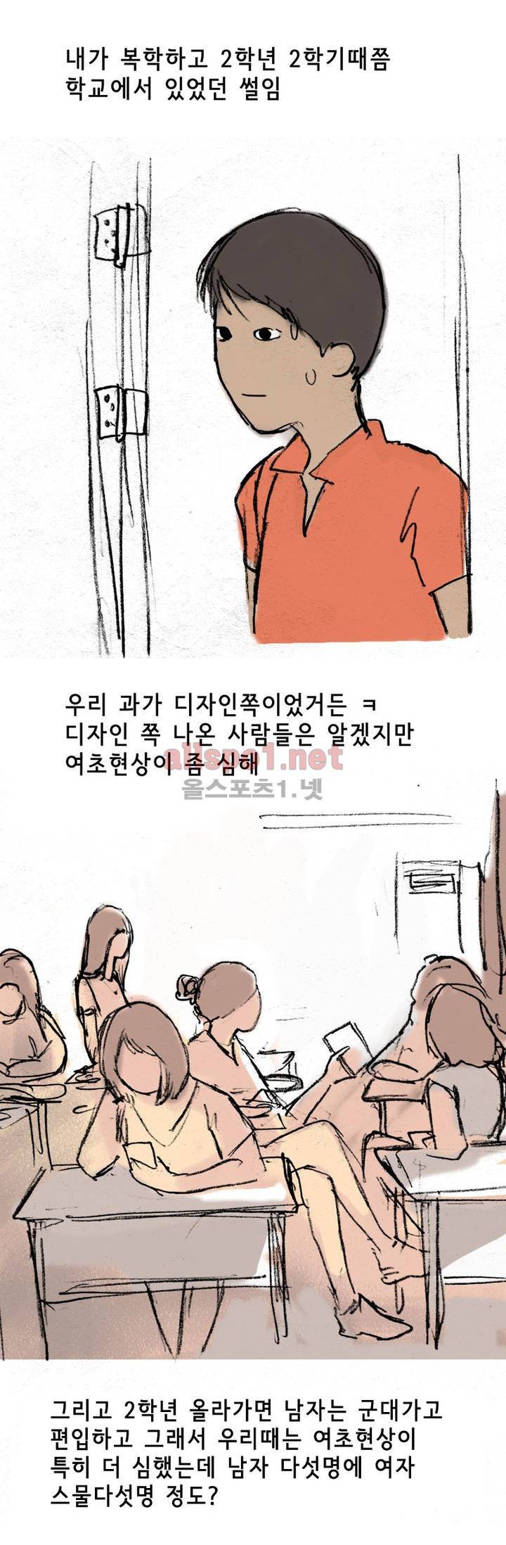 나인틴 (nineteen): 화양연화 (여자애들과 말뚝박기 한 썰 상) 1