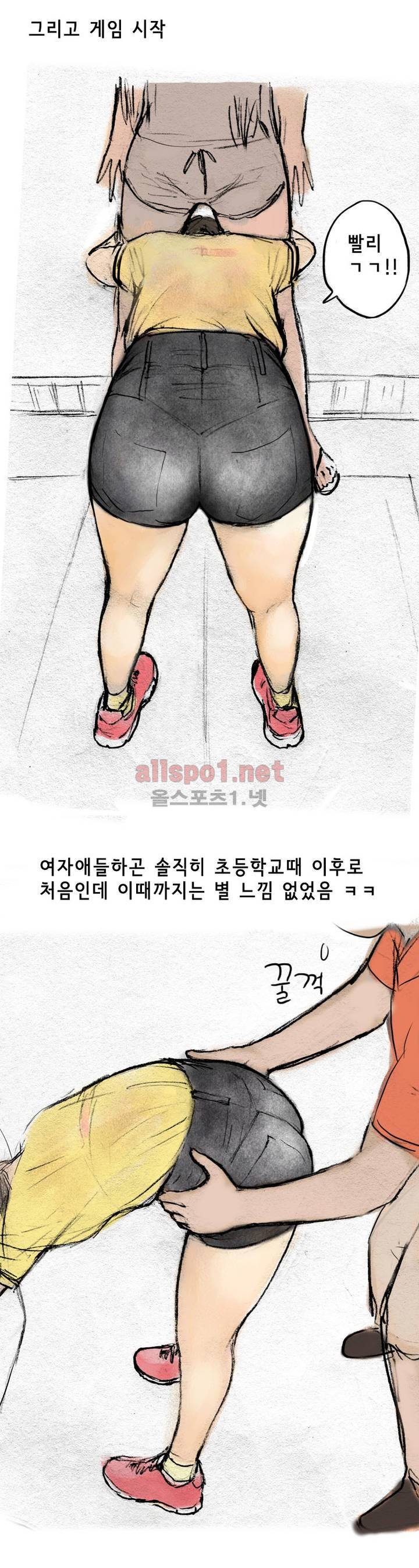 나인틴 (nineteen): 화양연화 (여자애들과 말뚝박기 한 썰 상) 5