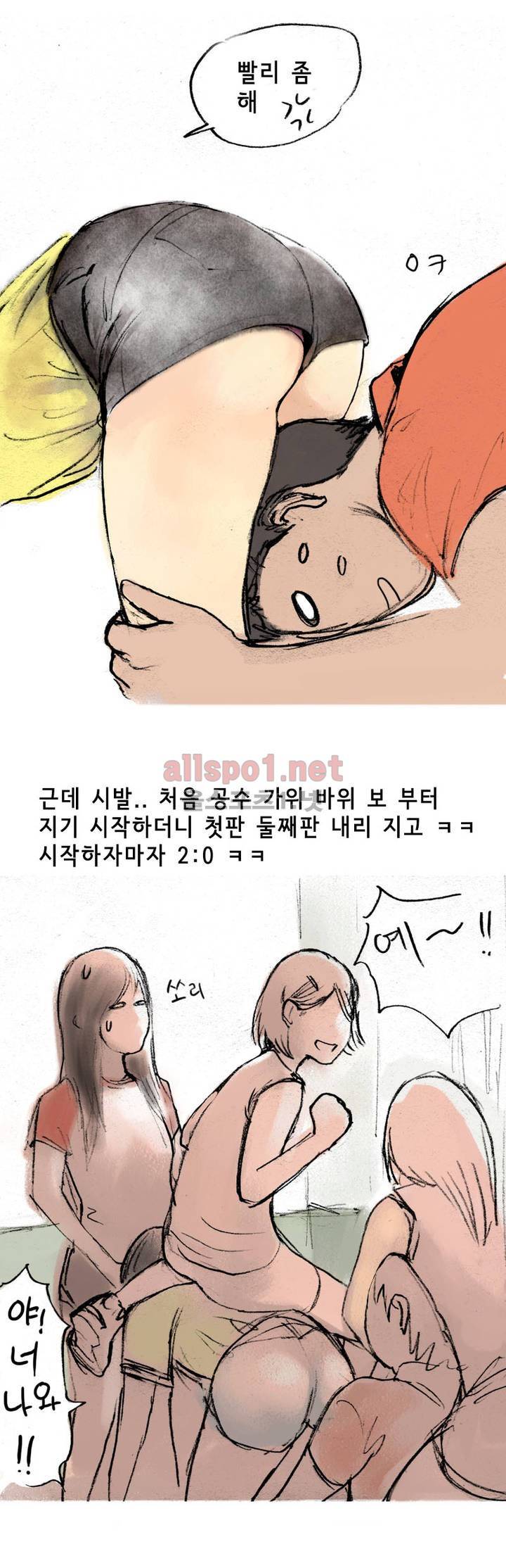 나인틴 (nineteen): 화양연화 (여자애들과 말뚝박기 한 썰 상) 6
