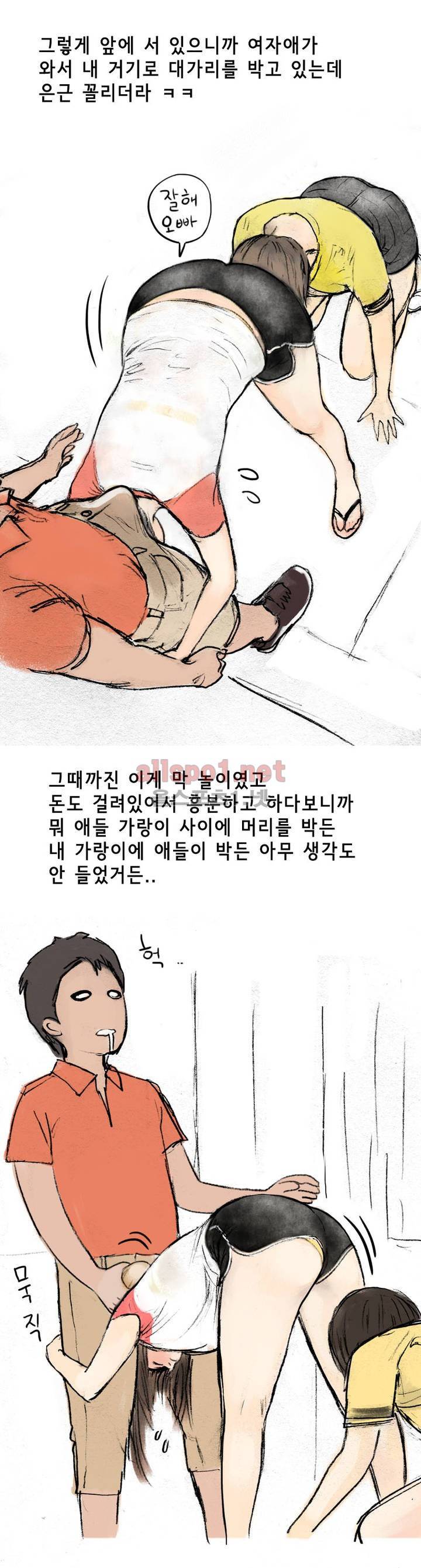 나인틴 (nineteen): 화양연화 (여자애들과 말뚝박기 한 썰 상) 8