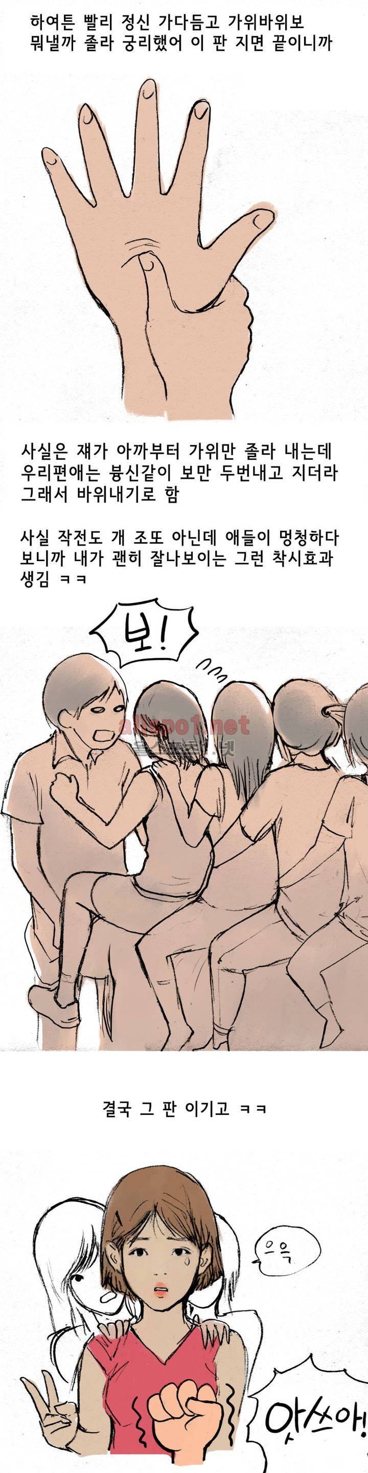 나인틴 (nineteen): 화양연화 (여자애들과 말뚝박기 한 썰 상) 9