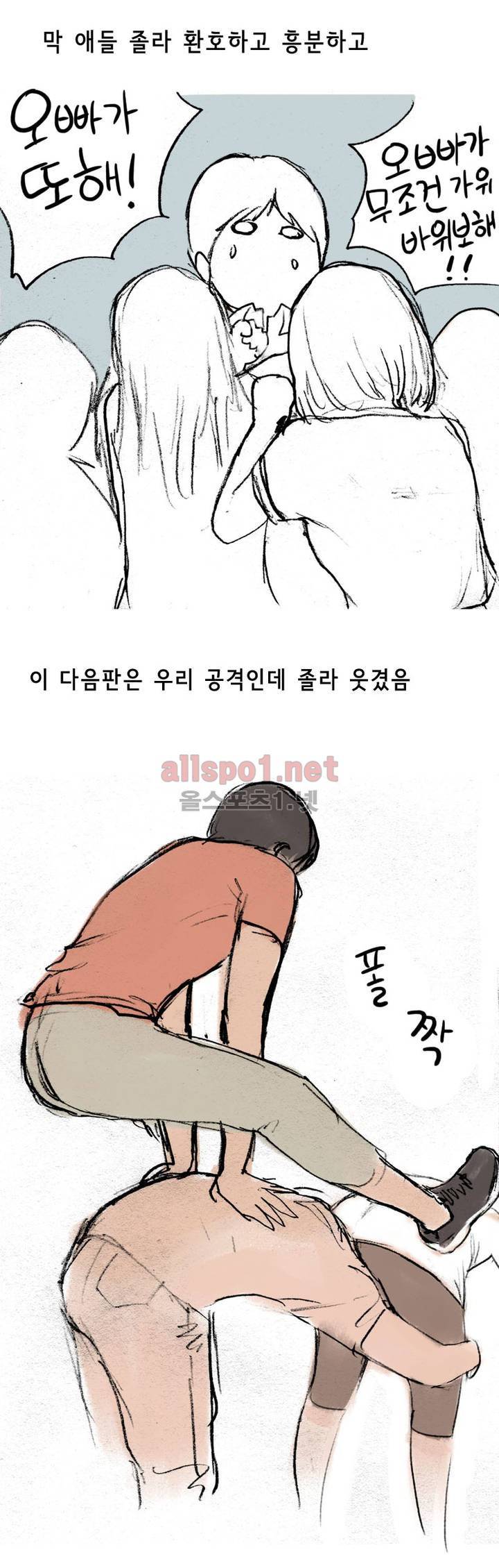 나인틴 (nineteen): 화양연화 (여자애들과 말뚝박기 한 썰 상) 10