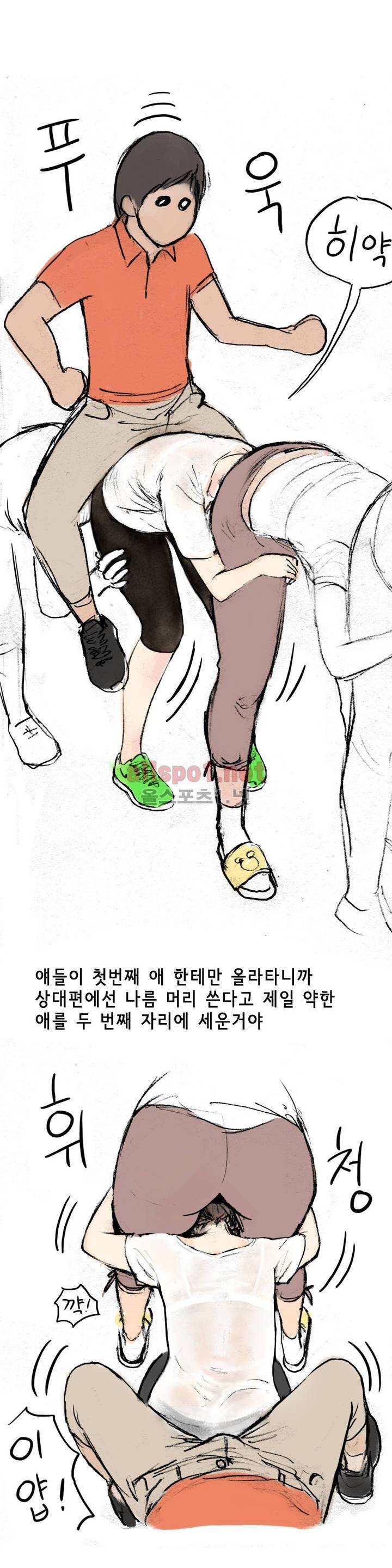 나인틴 (nineteen): 화양연화 (여자애들과 말뚝박기 한 썰 상) 11