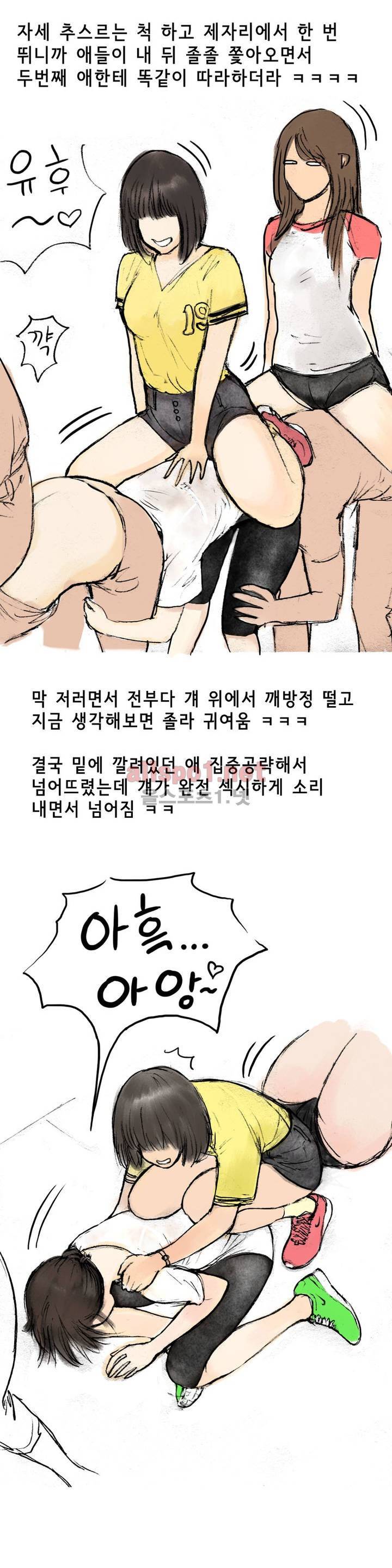나인틴 (nineteen): 화양연화 (여자애들과 말뚝박기 한 썰 상) 12