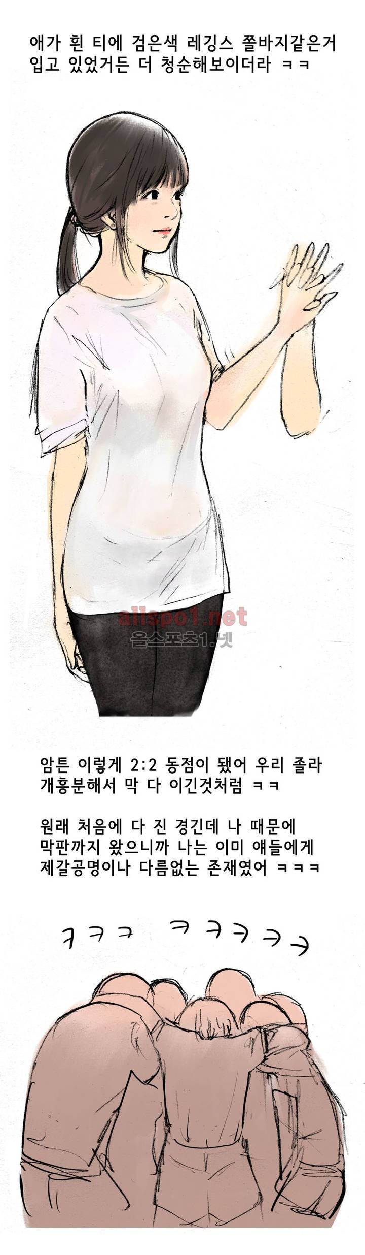나인틴 (nineteen): 화양연화 (여자애들과 말뚝박기 한 썰 상) 14