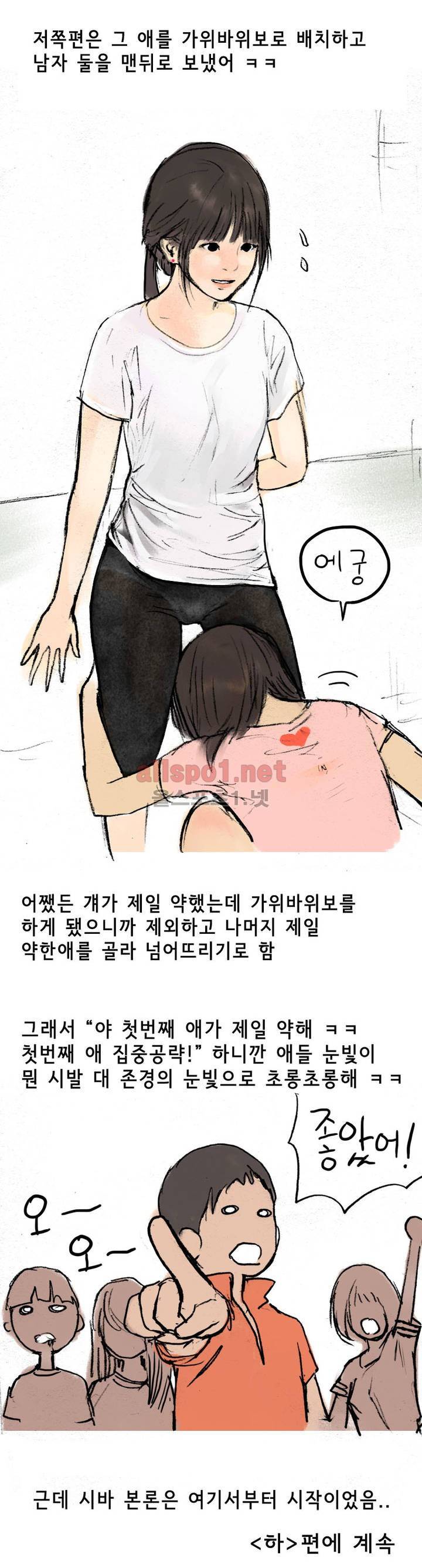 나인틴 (nineteen): 화양연화 (여자애들과 말뚝박기 한 썰 상) 15