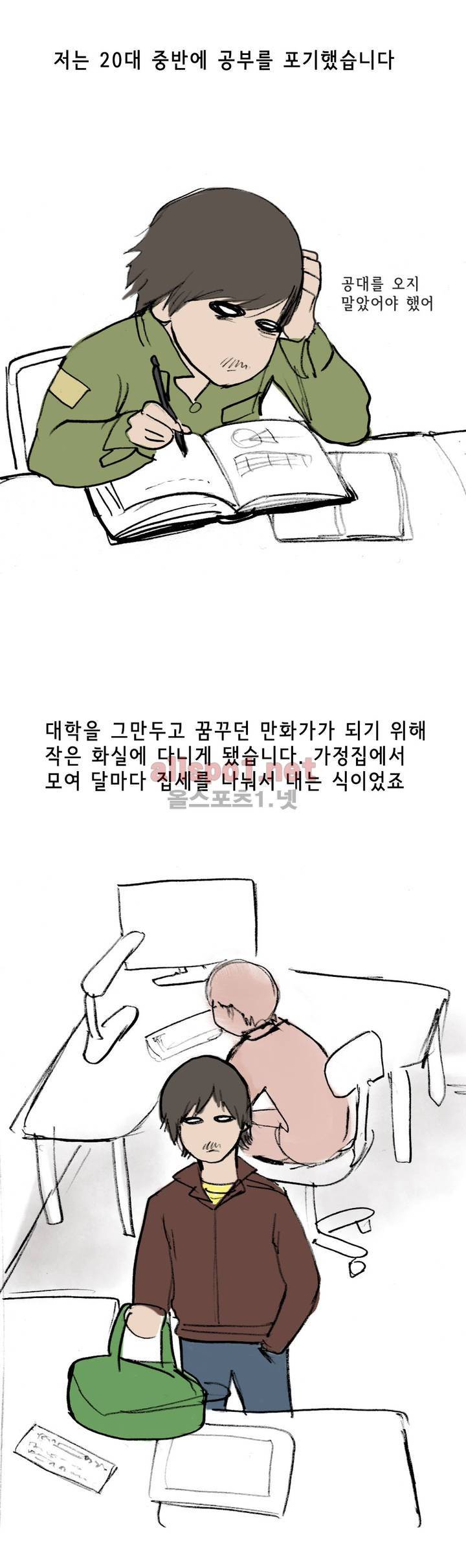 나인틴 (nineteen): 화양연화 (자꾸 헤어지자던 여친 썰 상) 1