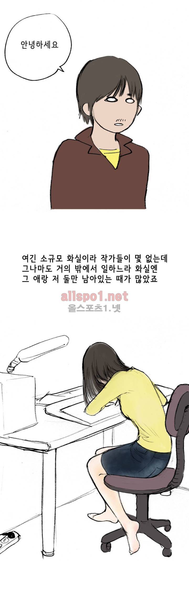 나인틴 (nineteen): 화양연화 (자꾸 헤어지자던 여친 썰 상) 3